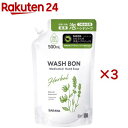 ウォシュボン ハーバル薬用ハンドソープ替(500ml×3セット)