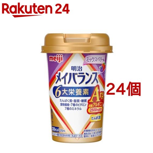 メイバランスArgミニ カップ ミックスベリー味(125ml*24コセット)【メイバランス】