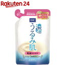 DHC 濃密うるみ肌 乳液もっちり 詰替用(150mL)【D...