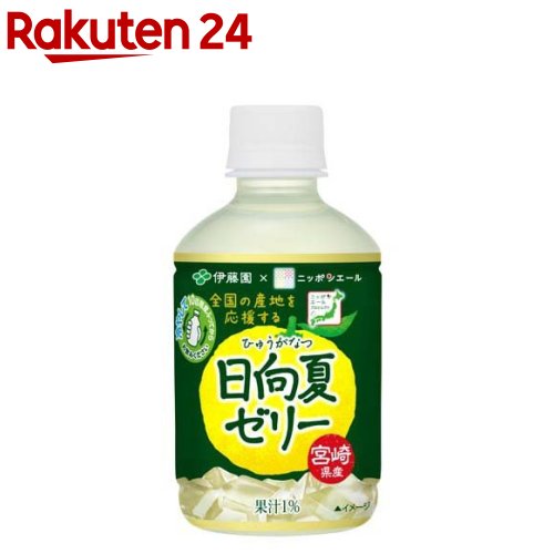 伊藤園 日向夏ゼリー 宮崎県産 ニッポンエール 280g 24本 【ニッポンエール】