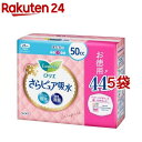 ロリエ さらピュア スリムタイプ 50cc 無香料 特大パック(44枚入*5袋セット)【ロリエ】