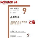 【第2類医薬品】ツムラ漢方 小柴胡湯エキス顆粒(20包*2箱セット)【ツムラ漢方】