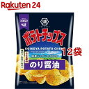 湖池屋 ポテトチップス のり醤油(50g 12袋セット)【湖池屋(コイケヤ)】