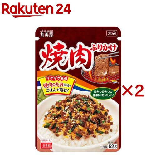 焼肉ふりかけ 大袋(52g×2セット)【丸美屋】のサムネイル