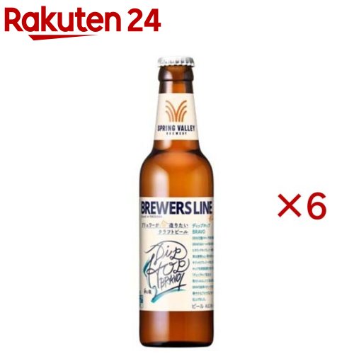 スプリングバレー ブルワーズライン #1 ディップホップブラボ(330ml×6セット)【SPRING VALLEY】 rakuten24-11398387 楽天24 パッケージ画像