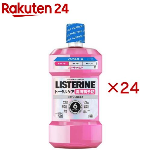 お店TOP＞日用品＞オーラルケア＞口臭対策＞マウスウォッシュ＞薬用リステリン トータルケア歯周マイルド (250ml×24セット)商品区分：医薬部外品【薬用リステリン トータルケア歯周マイルドの商品詳細】●「高機能6in1」 「液体歯磨き」 「医薬部外品」●口当たりの良い超マイルドなノンアルコール処方で、辛さがや刺激が苦手な方も毎日使いたくなるような使用感。●殺菌成分に加え抗炎症成分(GK2)配合で歯周病予防※。●歯周病予防から、虫歯予防、口臭予防、口中を爽快に、ネバつき浄化まで、1本でお口をトータルケア。●有効成分がお口のすみずみまでゆき渡り、バイオフィルムの中まで浸透殺菌。トラブルを引き起こす原因菌を減少させます。※歯周病とは歯肉炎と歯周炎の総称です。【販売名】リステリン NC (歯周マイルド)【使用方法】・適量約20ml(キャップ1杯半)を30秒ほど口に含み、ブラッシングしてください。1日2回の使用をおすすめします。※歯周病とは、歯肉炎と歯周炎の総称です。【成分】(湿潤剤)ソルビット液(溶剤)プロピレングリコール(矯味剤)キシリトール、サッカリンナトリウム、スクラロース(溶解補助剤)ポリオキシエチレンポリオキシプロピレングリコール、ラウリル硫酸ナトリウム(着香剤)香料「スウィートミントタイプ」(pH調整剤)安息香酸(保存剤)安息香酸ナトリウム(薬用成分)イソプロピルメチルフェノール、グリチルリチン酸ジカリウム(着色剤)赤102、赤227【注意事項】・内服液ではありません。飲まないでください。・ポリオキシエチレンポリオキシプロピレングリコール含有。使用中にじんましん、息苦しさなどの異常があらわれた場合には直ちに使用を中止し、医師又は薬剤師に相談する。特に、アレルギー体質の人や、薬などで発疹などの過敏症状を経験したことがある人は、十分注意して使用する。・本剤又は本剤の成分によりアレルギーを起こしたことがある人は使用しない。・飲み込んだり、発疹、かゆみ等の異常が現れた場合は使用を中止し、医師に相談する。・強い光や直射日光のあたる場所に長時間置かない。日光等の光の影響により色が変化する場合がありますが、品質には問題ありません。・乳幼児の手の届かないところに保管する。・推奨使用年齢：12歳以上(12歳未満の使用には適しません)【原産国】中国【ブランド】LISTERINE(リステリン)【発売元、製造元、輸入元又は販売元】JNTLコンシューマーヘルス株式会社※説明文は単品の内容です。商品に関するお電話でのお問合せは、下記までお願いいたします。健康関連用品：0120-101110 受付時間9：00-17：00(土・日・祝日を除く)(リステリン(R)、バンドエイド(R)、ニュートロジーナ(R)、アビーノ(R)、ジョンソン(R)ベビー、ジョンソン(R)ボディケアなど)リニューアルに伴い、パッケージ・内容等予告なく変更する場合がございます。予めご了承ください。・単品JAN：4901730250962JNTLコンシューマーヘルス株式会社150-0012 東京都渋谷区広尾1-1-390120-101110広告文責：楽天グループ株式会社電話：050-5577-5043[デンタルリンス マウスウォッシュ/ブランド：LISTERINE(リステリン)/]