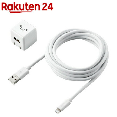 エレコム iPhone充電器 iPad充電器 2.5m Lightning AC ケーブル同梱 MPA-ACL06WF(1個)【エレコム(ELECOM)】