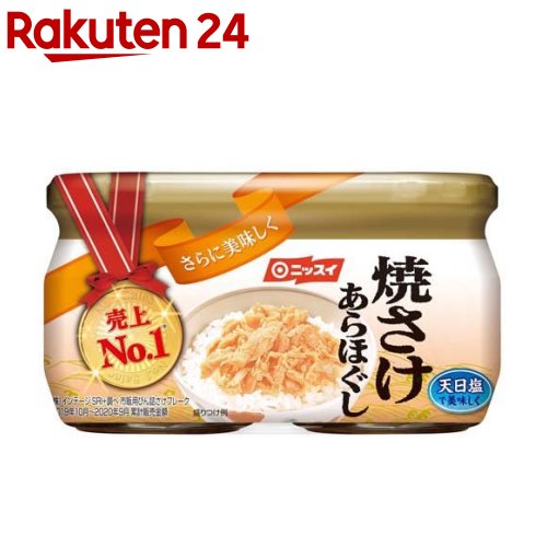 ニッスイ 焼さけあらほぐし 2個パック(48g*2個入)