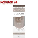 クレオディーテ オイルジェリーカラートリートメント グレージュ(170g)【クレオディーテ(CLEODITE)】