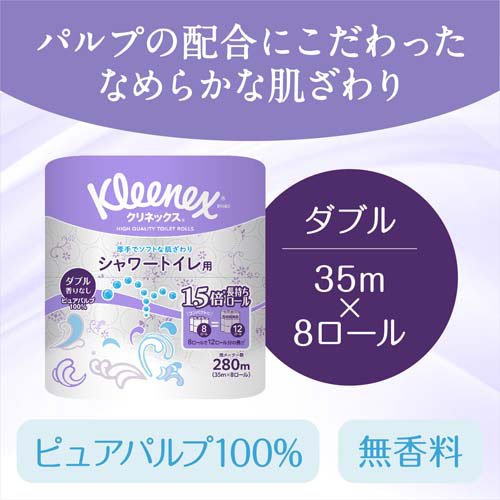 クリネックス 長持ち トイレットペーパー シャワー ダブル 無香料(35m×8ロール*8袋セット)【クリネックス】 rakuten24-11049040 楽天24 サンプル画像2