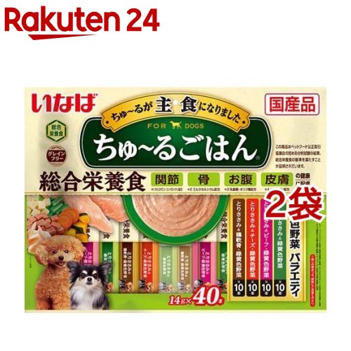 2個セット いなば ちゅ~るごはん 緑黄色野菜バラエティ 14g×40本 総合栄養食 犬用おやつ