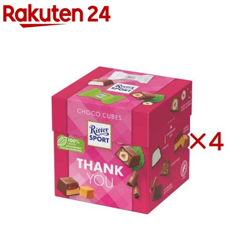 リッター チョコキューブ サンキューボックス(176g×4セット)