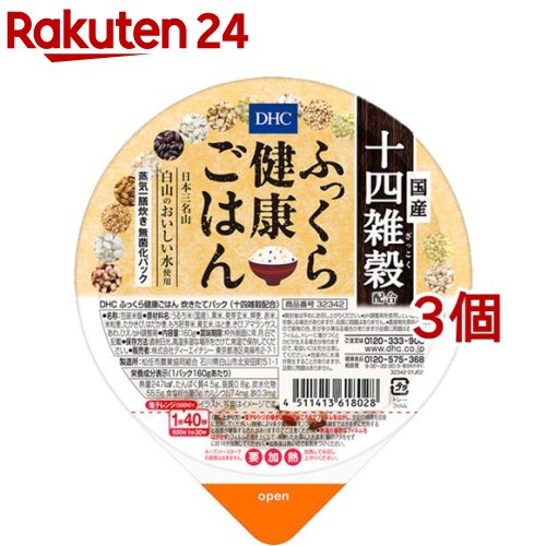 【訳あり】DHC ふっくら健康ごはん 炊きたてパック 十四雑穀配合(160g*3コセット)【DHC サプリメント】