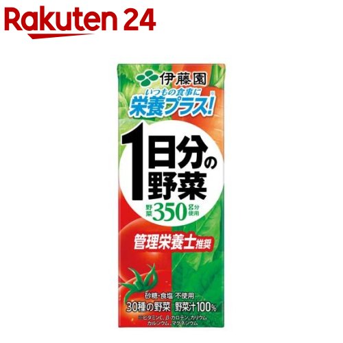 伊藤園 1日分の野菜 紙パック(200mL*24本入)【イチオシ】【1日分の野菜】[1日分の野菜 200ml 24本 野菜ジュース 一日分の野菜]