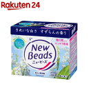 ニュービーズ 大(800g)【ニュービーズ】