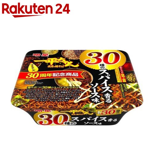 明星 一平ちゃん夜店の焼そば 30種のスパイス香るソース味(12個入)【一平ちゃん】のサムネイル