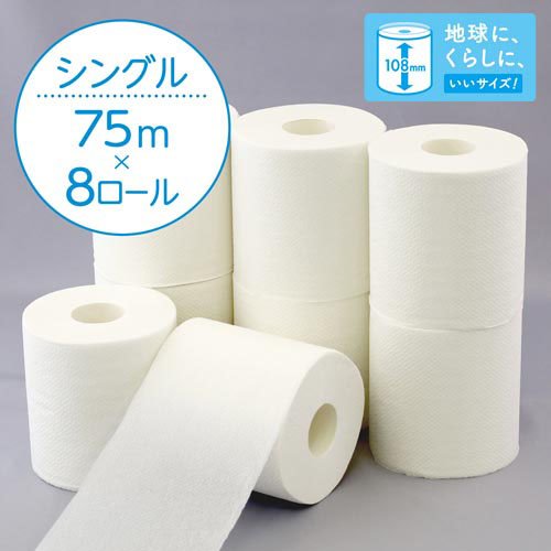スコッティ フラワーパック 1.5倍長持ち トイレットペーパー シングル(75m×8ロール×8袋セット)【スコッティ(SCOTTIE)】 rakuten24-11049042 楽天24 サンプル画像3