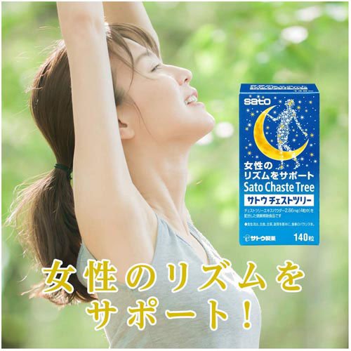サトウ チェストツリー(140粒入(約35日分)*3個セット)【佐藤製薬サプリメント】 rakuten24-11060214 楽天24 サンプル画像3