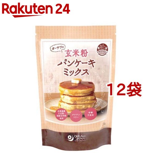 オーサワの玄米粉パンケーキミックス(200g*12袋セット)【オーサワ】