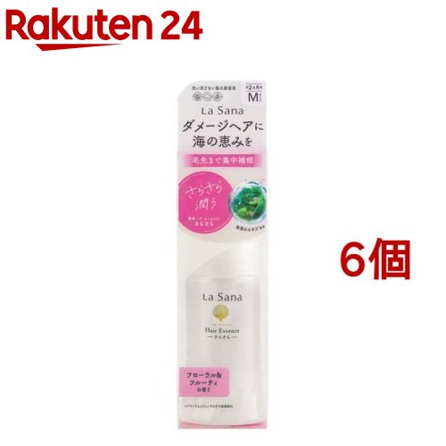 ラサーナ 海藻 ヘアエッセンスM さらさら(75ml*6個セット)【ラサーナ】[海藻 洗い流さないトリートメント ダメージ補修]