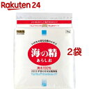 海の精 あらしお 3kg*2袋セット 【海の精】