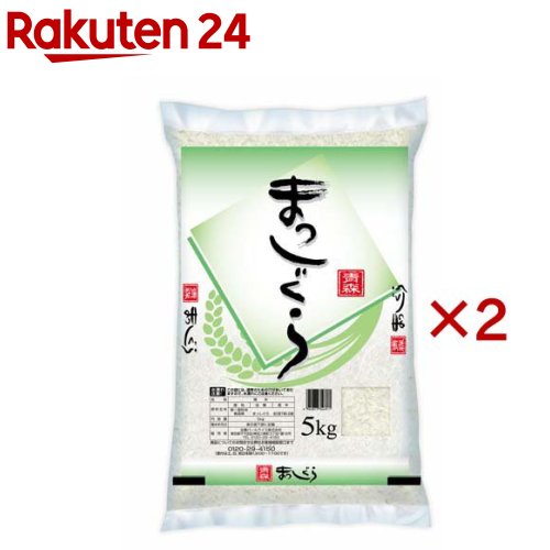 令和5年産 白米 青森県産 まっしぐら(5kg×2セット)【パールライス】[米 精米 青森 まっしぐら パールライス 白米]のサムネイル
