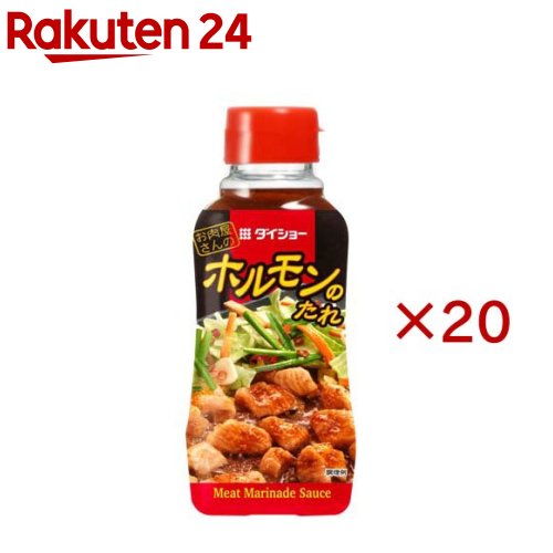 ホルモンのたれ(240g×20セット)【ダイショー】