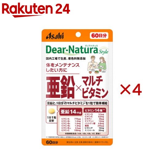 お店TOP＞健康食品＞ビタミン類＞マルチビタミン＞マルチビタミン＞ディアナチュラスタイル 亜鉛×マルチビタミン 60日分 (60粒入×4セット)商品区分：栄養機能食品(栄養成分：亜鉛、ビタミンB1、ビタミンB2、ビタミンB6、ビタミンE)【ディアナチュラスタイル 亜鉛×マルチビタミン 60日分の商品詳細】●1粒で亜鉛14mg配合と14種類のビタミンも一緒に摂れる。●毎日続けやすい、飲みやすい錠剤。●1日1粒で手軽に摂取。【栄養成分(栄養機能食品)】亜鉛、ビタミンB1、ビタミンB2、ビタミンB6、ビタミンE【保健機能食品表示】・亜鉛は、味覚を正常に保つのに必要な栄養素です。・亜鉛、ビタミンB1、ビタミンB2、ビタミンB6は、皮膚や粘膜の健康維持を助ける栄養素です。・亜鉛は、タンパク質・核酸の代謝に関与して、健康の維持に役立つ栄養素です。・ビタミンB1は、炭水化物からのエネルギー産生を助ける栄養素です。・ビタミンB6は、タンパク質からのエネルギーの産生を助ける栄養素です。・ビタミンEは、抗酸化作用により、体内の脂質を酸化から守り、細胞の健康維持を助ける栄養素です。【基準値に占める割合】亜鉛：159％、ビタミンB1：100％、ビタミンB2：100％、ビタミンB6：100％、ビタミンE：100％【1日あたりの摂取目安量】1粒【召し上がり方】1日1粒を目安に、水またはお湯とともにお召し上がりください。【品名・名称】亜鉛・ビタミン加工食品【ディアナチュラスタイル 亜鉛×マルチビタミン 60日分の原材料】マルチトール(国内製造)／V.C、グルコン酸亜鉛、セルロース、イノシトール、ナイアシン、ビタミンP、酢酸V.E、パントテン酸Ca、ケイ酸Ca、ステアリン酸Ca、セラック、V.B6、V.B2、V.A、V.B1、糊料(プルラン)、葉酸、ビオチン、V.D、V.B12【栄養成分】1日1粒(430mg)当たりエネルギー：1.6kcal、たんぱく質：0.03g、脂質：0.018g、炭水化物：0.34g、食塩相当量：0〜0.0003g、亜鉛：14.0mg、ビタミンB1：1.2mg、ビタミンB2：1.4mg、ビタミンB6：1.3mg、ビタミンE：6.3mg、ビタミンA：770〜1400μg、ビタミンB12：2.4μg、ビタミンC：100mg、ビタミンD：5.5μg、ナイアシン：13mg、パントテン酸：4.8mg、葉酸：240μg、ビオチン：50μgビタミンP：10mg、イノシトール：20mg【保存方法】直射日光・高温多湿を避け、常温で保存してください【注意事項】・本品は、多量摂取により疾病が治癒したり、より健康が増進するものではありません。・亜鉛の摂り過ぎは、銅の吸収を阻害するおそれがありますので、過剰摂取にならないよう注意してください。・1日の摂取目安量を守ってください。・乳幼児・小児は本品の摂取を避けてください。・治療を受けている方、お薬を服用中の方は、医師にご相談の上、お召し上がりください。・小児の手の届かないところに置いてください。・体調や体質によりまれに身体に合わない場合や、発疹などのアレルギー症状が出る場合があります。その場合は使用を中止してください。・妊娠3か月以内又は妊娠を希望する女性はV.Aの過剰摂取にならないよう注意してください。・ビタミンB2により尿が黄色くなることがあります。・斑点が見られたり、色むらやにおいの変化がある場合がありますが、品質に問題ありません。・開封後はお早めにお召し上がりください。・品質保持のため、開封後は開封口のチャックをしっかり閉めて保管してください。・本品は、特定保健用食品と異なり、消費者庁長官による個別審査を受けたものではありません。・食生活は、主食、主菜、副菜を基本に、食事のバランスが重要です。【原産国】日本【ブランド】Dear-Natura(ディアナチュラ)【発売元、製造元、輸入元又は販売元】アサヒグループ食品※説明文は単品の内容です。商品に関するお電話でのお問合せは、下記までお願いいたします。菓子、食品、健康食品、サプリメント、スキンケアなど:0120-630611ミルク、ベビーフード、乳幼児用品専用:0120-889283リニューアルに伴い、パッケージ・内容等予告なく変更する場合がございます。予めご了承ください。・単品JAN：4946842650613アサヒグループ食品130-8602 東京都墨田区吾妻橋1-23-1 アサヒグループ本社ビル ※お問合せ番号は商品詳細参照広告文責：楽天グループ株式会社電話：050-5577-5043[ビタミンサプリメント/ブランド：Dear-Natura(ディアナチュラ)/]