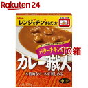 カレー職人 バターチキンカレー 中辛(170g*10コ)【カレー職人】