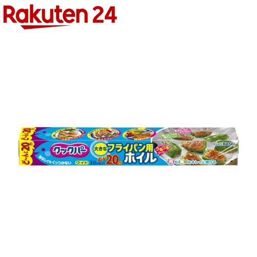 30cm幅　50m　景品/粗品　アルミホイル　日本製　クックホイル幅30cm×長さ50m【日本製】