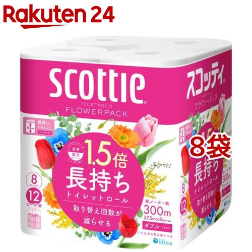 スコッティ フラワーパック 1.5倍長持ち トイレットペーパー 37.5m ダブル(8ロール*8袋セット)【スコッティ(SCOTTIE)】