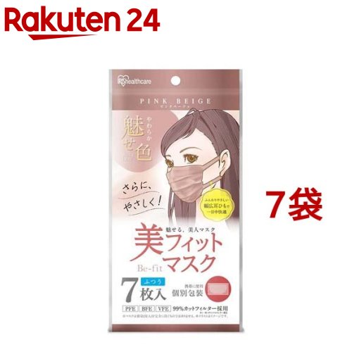 美フィットマスク ふつうサイズ PK-BFC7MPB ピンクベージュ(7枚入*7袋セット)のサムネイル