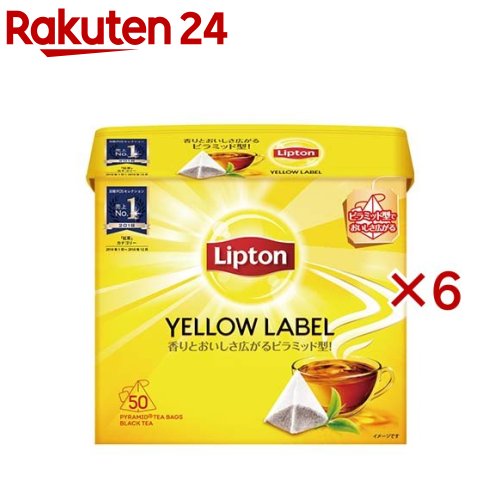 リプトン イエローラベル ティーバッグ(50包×6セット)【リプトン(Lipton)】