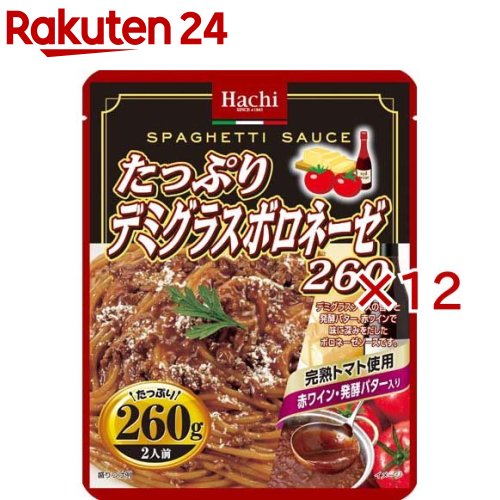 ハチ食品 たっぷりデミグラスボロネーゼ260(260g×12セット)【Hachi(ハチ)】