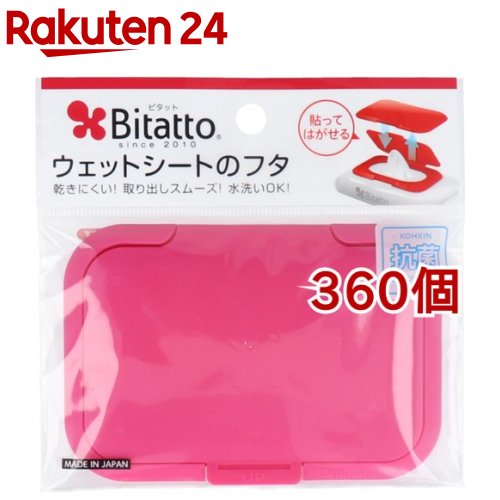 ビタット(Bitatto) ウェットシートのフタ ストロベリー(360個セット)【ビタット(Bitatto)】