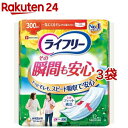 ライフリー その瞬間も安心 300cc 女性用 尿ケアパッド34cm(12枚入*3袋セット)【ライフリー 軽度 女性】