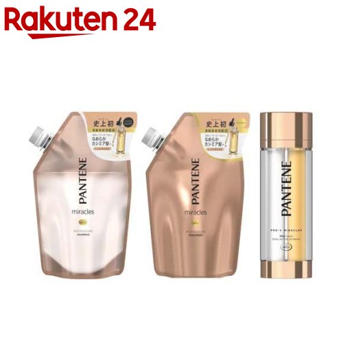 【訳あり】パンテーン 詰替セット ミラクルズ リッチモイスチャー アクティブオイルセラム(1セット)【PANTENE(パンテーン)】