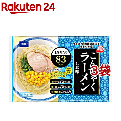 DHC こんにゃくラーメン しお味(1食分*3コセット)【DHC サプリメント】