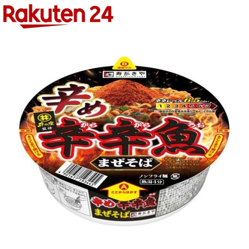麺処井の庄監修 辛め辛辛魚まぜそば(116g)【寿がきや】