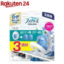 ファブリーズ 玄関用 消臭芳香剤 フレンチ・リネン&ジャスミン 本体+詰替(1セット)【ファブリーズ(febreze)】