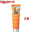 クナイプ ハンドクリーム ネロリの香り(20ml*3本セット)【クナイプ(KNEIPP)】