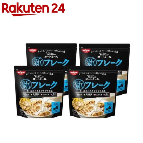 日清シスコ おいしいオートミール 新フレーク(240g×4セット)のサムネイル