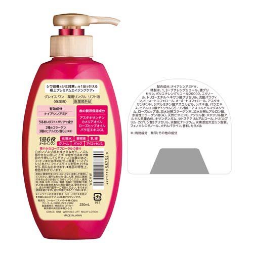 グレイス ワン 薬用リンクル リフト液(230mL×12セット)【グレイスワン】