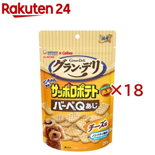 グラン・デリ ワンちゃん専用 サッポロポテト バーベQあじ チーズ味 犬用 おやつ(20g×18セット)【グラン・デリ】のサムネイル