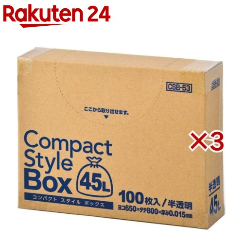 お店TOP＞ホーム＆キッチン＞キッチン＞ゴミ処理＞ゴミ袋＞ジャパックス コンパクトスタイルボックス 半透明 45L CSB53 厚み：0.015mm (100枚入×3セット)【ジャパックス コンパクトスタイルボックス 半透明 45L CSB53 厚み：0.015mmの商品詳細】●45Lのごみ箱に適した横650mm*縦800mm、厚み0.015mmのゴミ袋(ポリ袋)です。●収納に便利な箱入り。通常商品(1／8折り)より更に折りたたんだコンパクトタイプ(1／16折り)。●コンパクトタイプの箱入りのため、ちょっとしたスペースにも置けて、1枚ずつ簡単に取り出せます。●ゴミ袋として、収納用など多目的に使えます。●高密度ポリエチレンを主に使用しており、シャカシャカ(カサカサ)した材質です。●縦の引っ張り強度に優れ、厚みを薄くしても強度のあるゴミ袋(ポリ袋)です。●柔軟性に優れた原料をブレンドし、底部シール強度がアップ。伸びやすく、結びやすいゴミ袋(ポリ袋)です。●ビル清掃・外食産業・飲食店など幅広い場面で活用できます。●非食品用です。【ジャパックス コンパクトスタイルボックス 半透明 45L CSB53 厚み：0.015mmの原材料】ポリエチレン【規格概要】本体サイズ：約ヨコ650*タテ800mm*厚み0.015mm【注意事項】・この袋は、幼児や子供にとって窒息などの危険性が伴うものです。・幼児や子供の手の届くところに置かないでください。・可燃物ですので、火のそばに置かないでください。・ガスコンロやオーブン、オーブン機能付きレンジ、オーブントースターなど、熱源のそばに置かないでください。・高温になるとフィルムが溶けてくっつくことがあります。・突起のあるものを入れると、材質上破れることがありますのでご注意ください。・摩擦により服に色がつく場合がありますので、こすらないようにしてください。【原産国】インドネシア【ブランド】ジャパックス【発売元、製造元、輸入元又は販売元】ジャパックス※説明文は単品の内容です。リニューアルに伴い、パッケージ・内容等予告なく変更する場合がございます。予めご了承ください。・単品JAN：4521684332004ジャパックス101-0031 東京都千代田区東神田1-5-5馬喰町JPCビル0120-526527広告文責：楽天グループ株式会社電話：050-5577-5043[キッチン用品/ブランド：ジャパックス/]