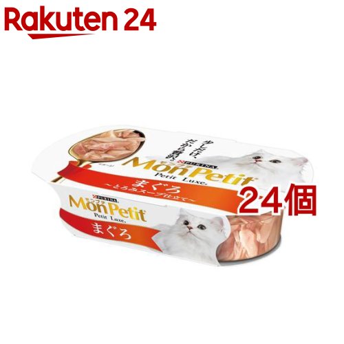 モンプチ プチリュクス カップ まぐろ(57g*24個セット)【モンプチ】[キャットフード]