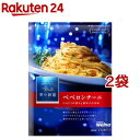 青の洞窟 ペペロンチーニ(46g 2袋セット)【青の洞窟】 パスタソース イタリアン 濃厚 1人前×2