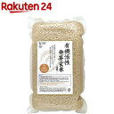 オーサワ 国内産 有機活性発芽玄米(2kg)【オーサワ】