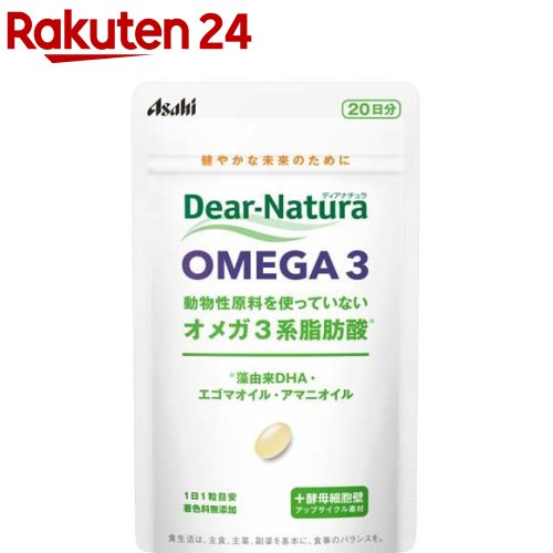 お店TOP＞健康食品＞サプリメント＞必須脂肪酸＞オメガ3＞ディアナチュラ OMEGA3 20日分 (20粒)【ディアナチュラ OMEGA3 20日分の商品詳細】●動物性原料を使っていないオメガ3系脂肪酸と、アップサイクル素材酵母細胞壁を配合したサプリメント、紙パウチ使用。(1)1日3粒で手軽に健康サポート(2)毎日続けやすい飲みやすい粒(3)品質のこだわり着色剤不使用、厳選した原料、国内工場製造(4)国内自社工場の一貫管理体制【召し上がり方】1日1粒を目安に、水またはお湯とともにお召し上がりください。【品名・名称】DHA含有微細藻類油加工食品【ディアナチュラ OMEGA3 20日分の原材料】DHA含有微細藻類油(フランス製造)、デンプン、エゴマ油、アマニ油、酵母細胞壁末／グリセリン、ゲル化剤(カラギナン)、ミツロウ【栄養成分】1日1粒(635mg)当たりエネルギー：4.6kcal、たんぱく質：0.0032g、脂質：0.43g、炭水化物：0.18g、食塩相当量：0.0007-0.01g、DHA：250mg、a-リノレン酸：15mg(製造時配合(1粒あたり)】酵母細胞壁末：5mg【規格概要】20粒【1粒重量635mg(内容液420mg)】【保存方法】直射日光・高温多湿を避け、常温で保存してください。【注意事項】(摂取上の注意)・1日の摂取目安量を守ってください。・妊娠・授乳中の方、乳幼児・小児は本品の摂取を避けてください。・治療を受けている方、お薬を服用中の方は、医師にご相談の上、お召し上がりください。・小児の手の届かないところに置いて下さい。・体調や体質によりまれに身体に合わない場合があります。その場合は使用を中止してください。原料由来の白い濁りがありますが、品質に問題ありません。・保管環境によっては色やにおいが変化したり、カプセルが付着することがありますが、品質に問題ありません。・開封後はお早めにお召し上がりください。・品質保持のため、開封後は開封口のチャックをしっかり閉めて保管してください。・本品はパッケージ素材に紙を使用し、プラスチックの使用量を削減しております。表面が紙素材のため、表面にしわ、擦れ、破れが生じる場合がありますが、内容物の品質に問題ございません。水濡れや濡れた手でのお取り扱いにご注意ください。・万一品質に不都合がありましたらお取替えいたします。【原産国】日本【ブランド】Dear-Natura(ディアナチュラ)【発売元、製造元、輸入元又は販売元】アサヒグループ食品商品に関するお電話でのお問合せは、下記までお願いいたします。菓子、食品、健康食品、サプリメント、スキンケアなど:0120-630611ミルク、ベビーフード、乳幼児用品専用:0120-889283リニューアルに伴い、パッケージ・内容等予告なく変更する場合がございます。予めご了承ください。アサヒグループ食品130-8602 東京都墨田区吾妻橋1-23-1 アサヒグループ本社ビル ※お問合せ番号は商品詳細参照広告文責：楽天グループ株式会社電話：050-5577-5043[ダイエットサプリメント/ブランド：Dear-Natura(ディアナチュラ)/]