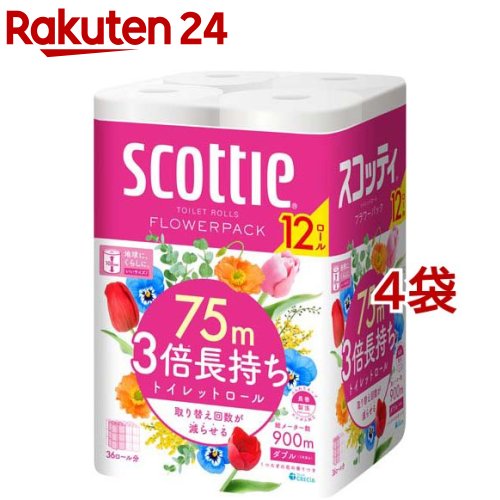 スコッティ フラワーパック 3倍長持ち トイレットペーパー 75m ダブル(12ロール*4袋セット)